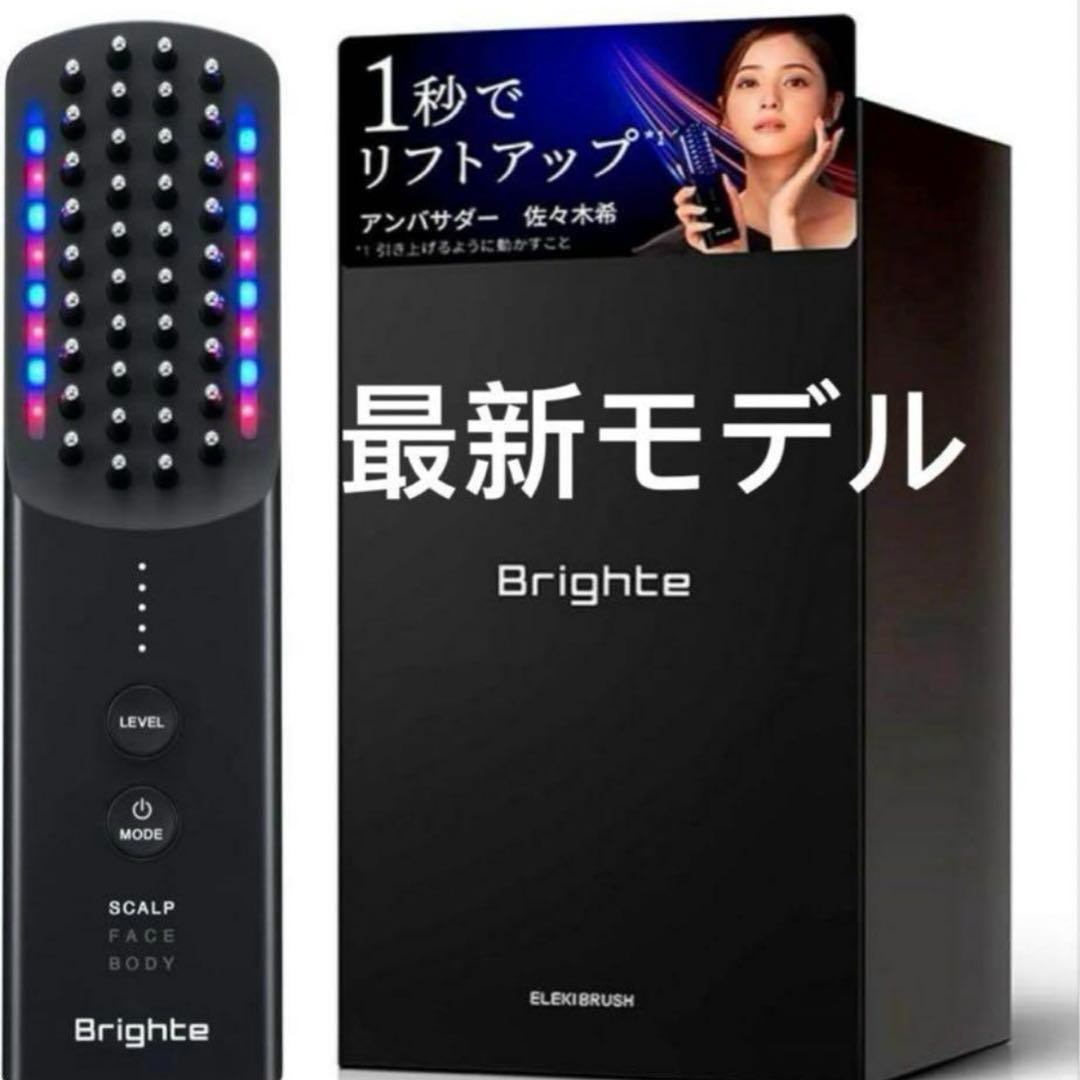 ブライトエレキブラシプラス Brighte ELEKI BRUSH＋美顔器