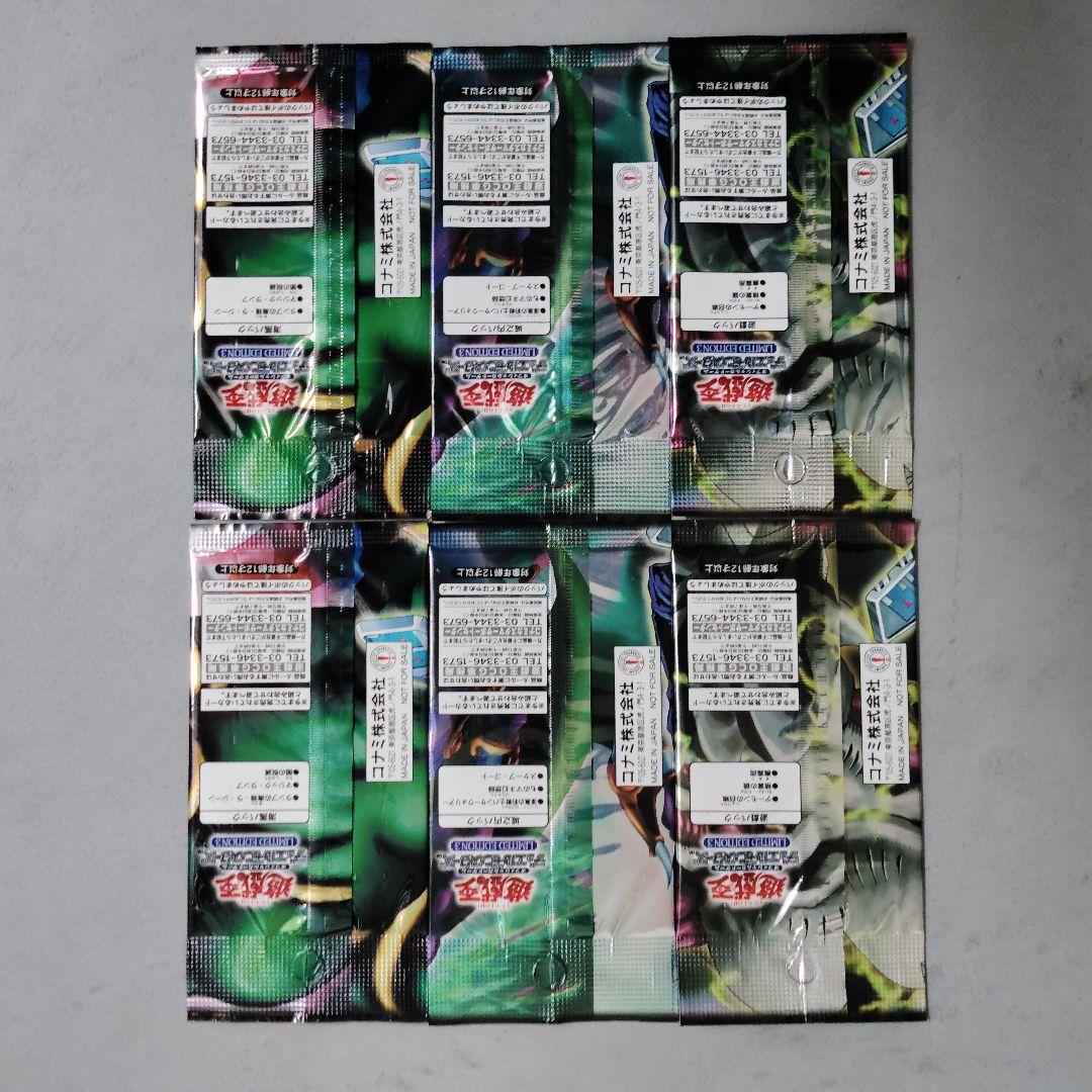 【未開封】遊戯王 リミテッドエディション3 遊戯 海馬 城之内 6パックSET