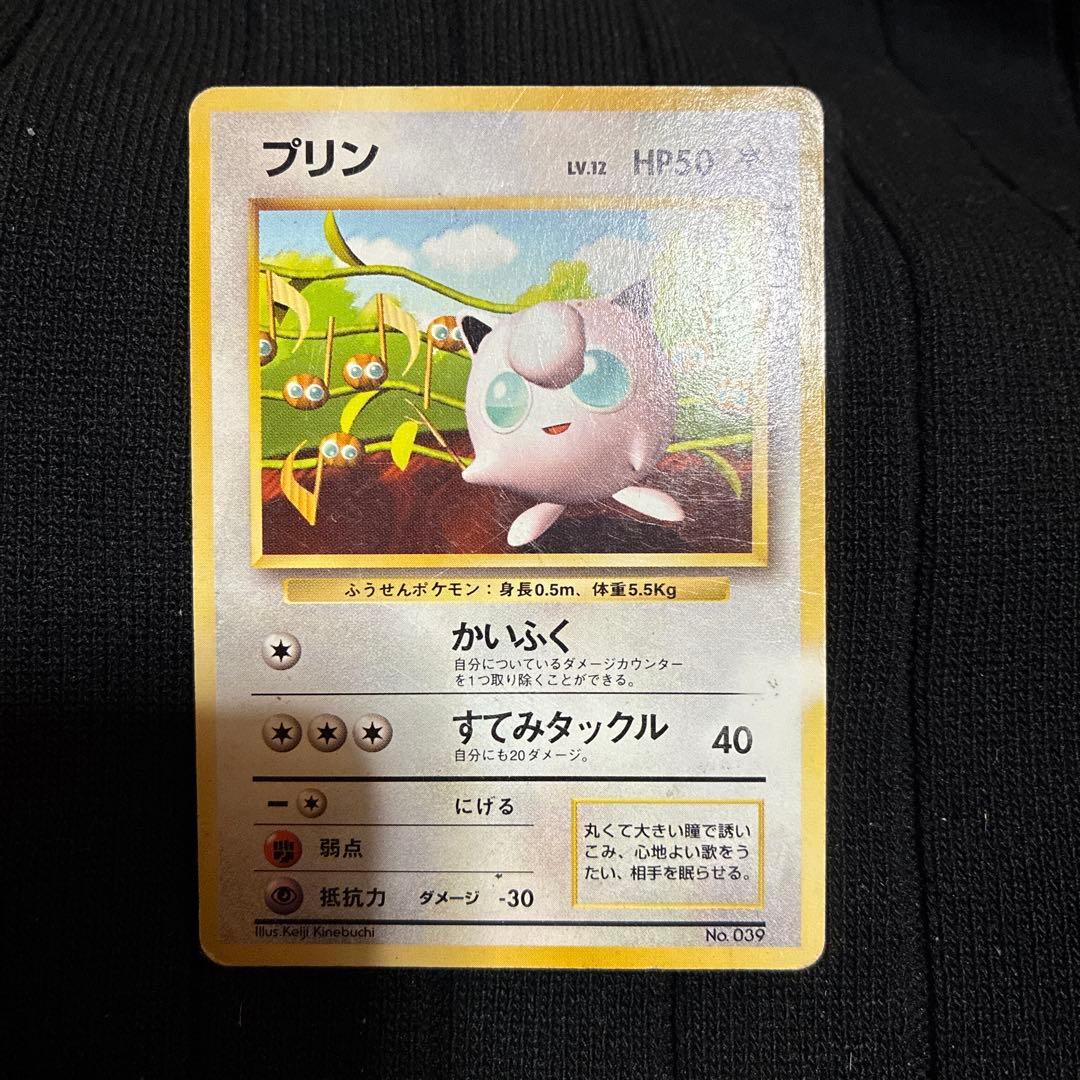 プリン_「月刊コロコロコミック96年11月号」 おまけカード 光沢あり