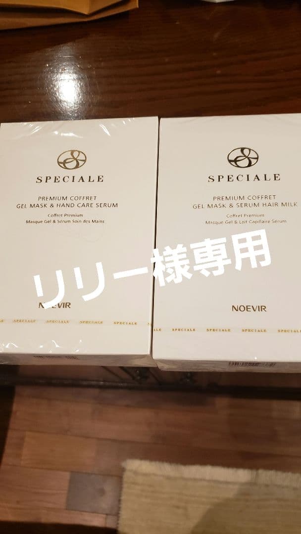 NOEVIR SPECIALE ヘアマスク・セラム 2個セット