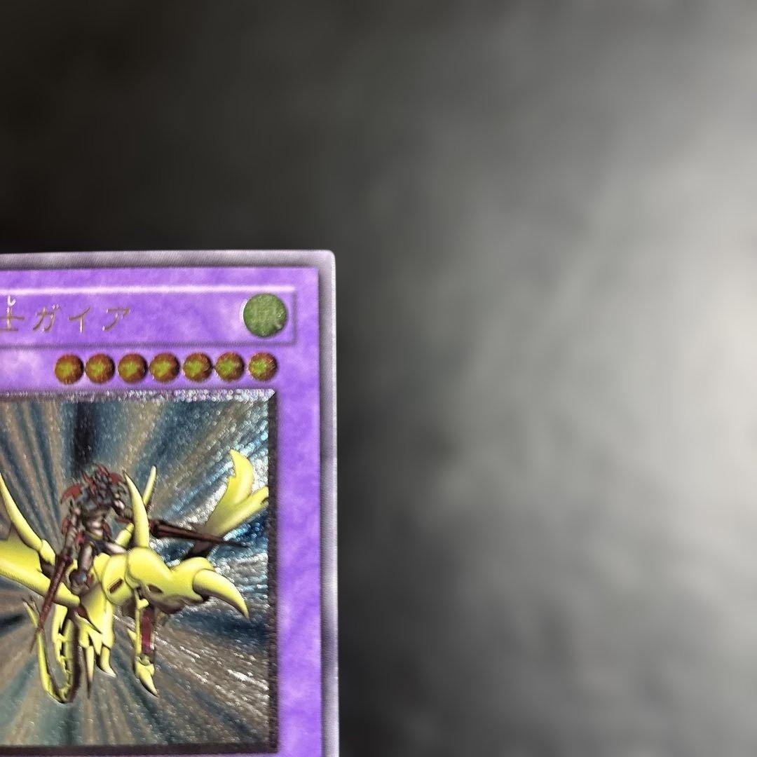 ほ*フ様 遊戯王　竜騎士ガイア　レリーフ