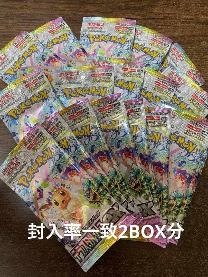 ✨ポケモンカード　テラスタルフェス　2BOX 封入率一致 オマケ付き✨