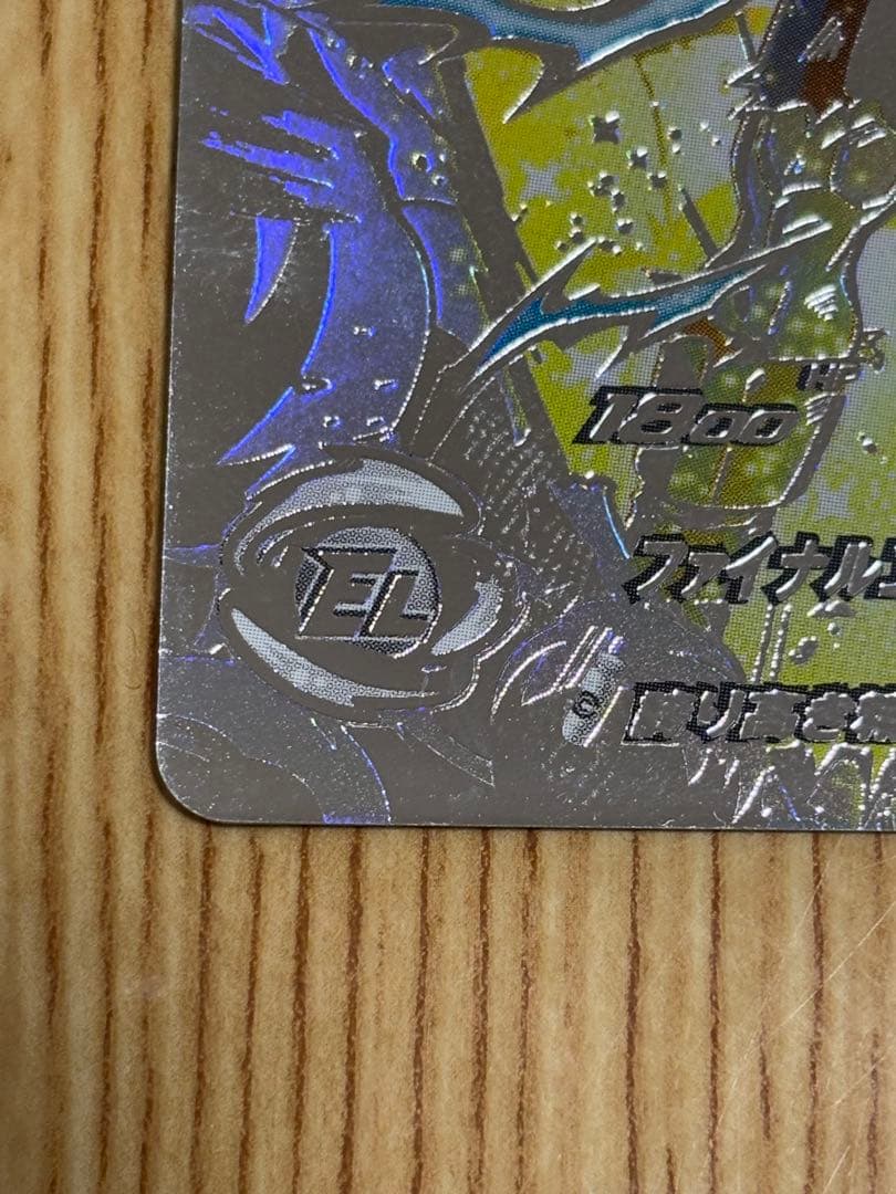 ◆誇り高き精神◆ ベジータ【破壊王子】SDBH UM10-SEC3 LC