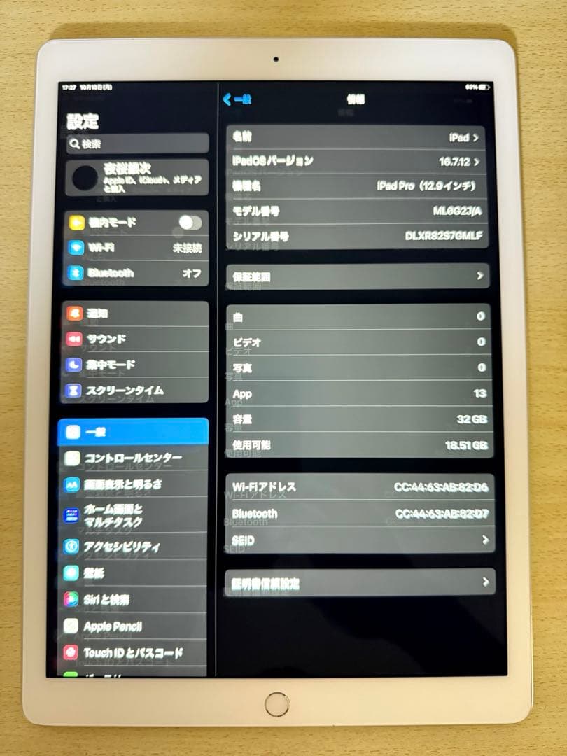 Apple iPad Pro 12.9インチ 32GB ホワイト