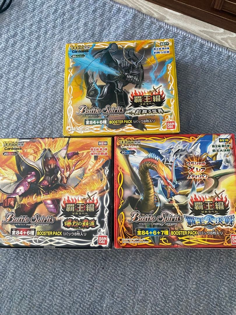 バトルスピリッツ 覇王編ブースターパック 3種セット
