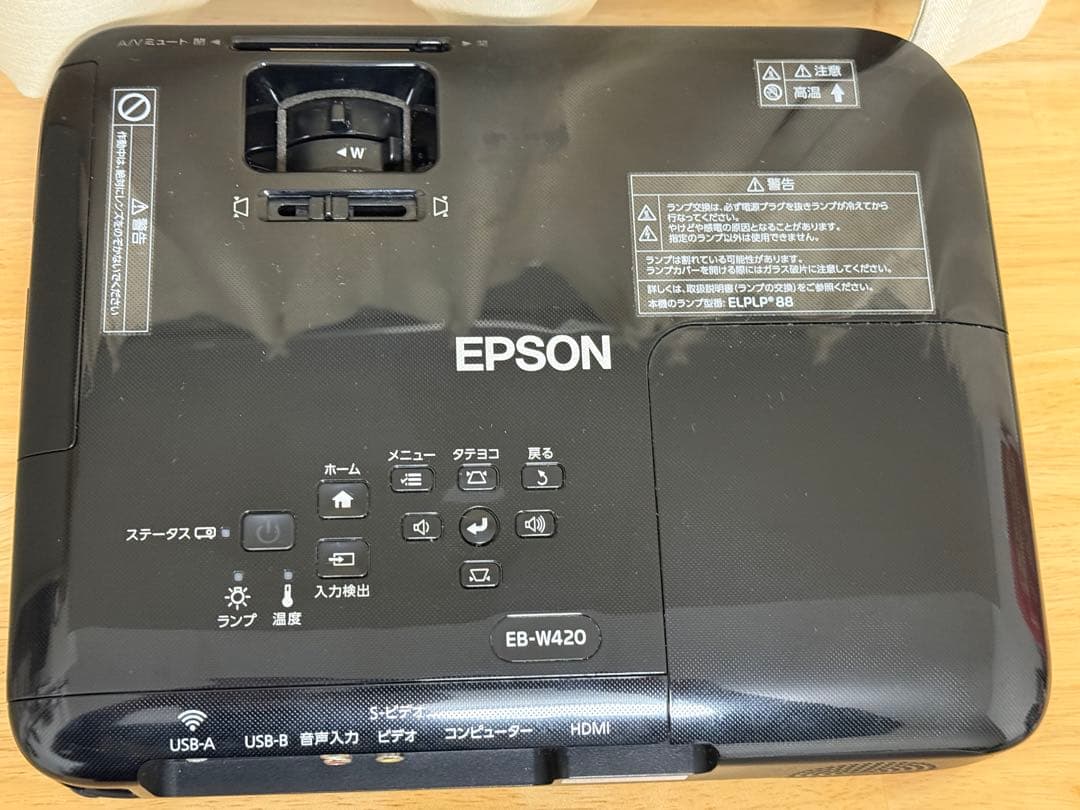 EPSON EB-W420 プロジェクター本体 動作確認済