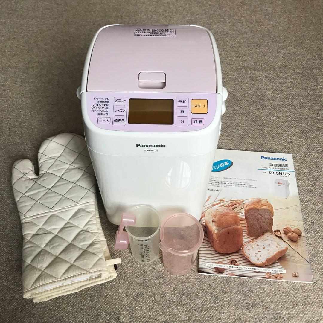 【Panasonic】ホームベーカリー 1斤タイプ SD-BH105-P
