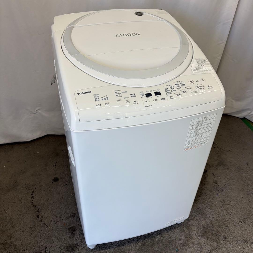76　東芝　洗濯機　8キロ　乾燥　大きめ　一人暮らし　綺麗　設置無料　安い‼️