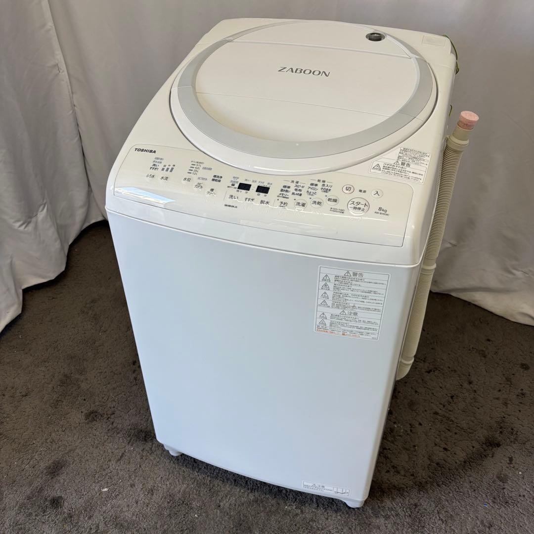 76　東芝　洗濯機　8キロ　乾燥　大きめ　一人暮らし　綺麗　設置無料　安い‼️