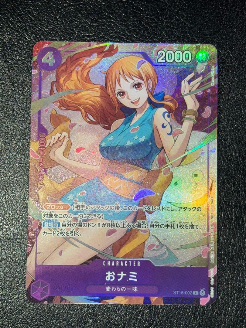 おナミ　8パックバトル