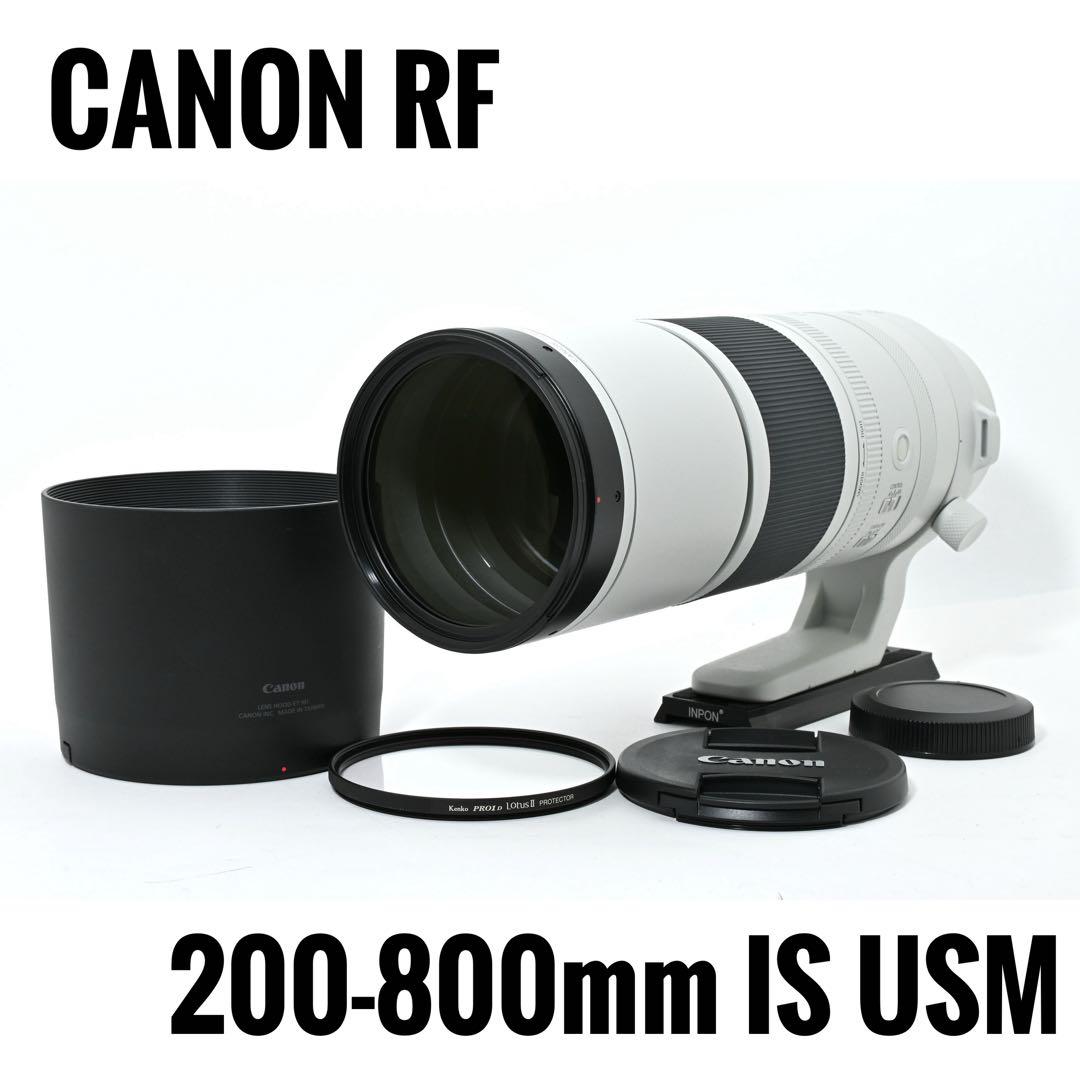 【超美品】 Canon RF200-800mm F6.3-9 IS USM