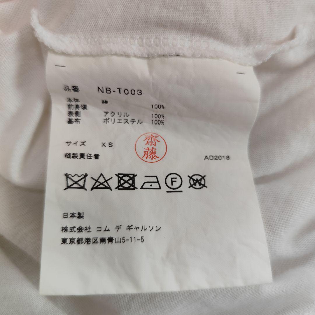 即完売品✨️コムデギャルソンガール フェイクファーTシャツ XS