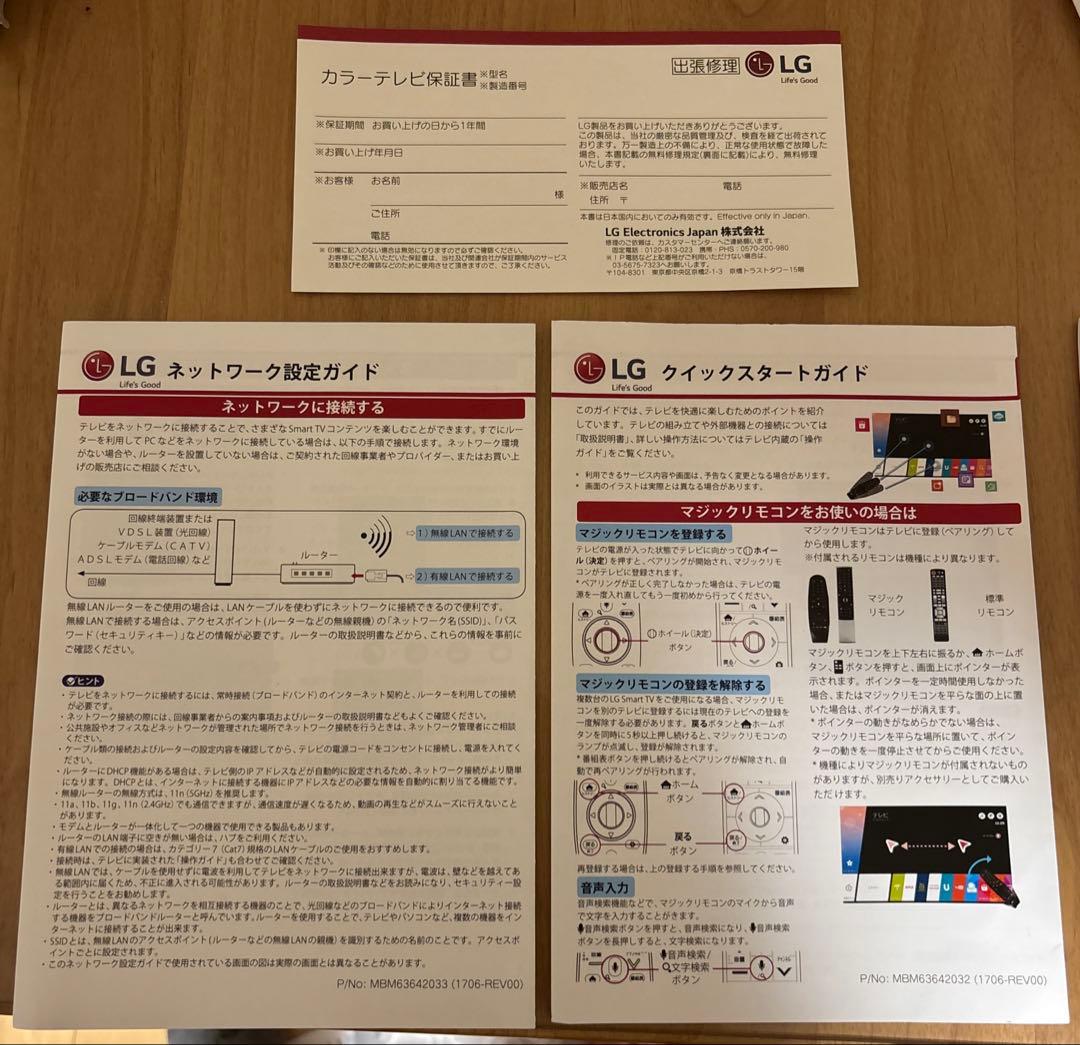 LG55V型液晶テレビ 55UJ6100