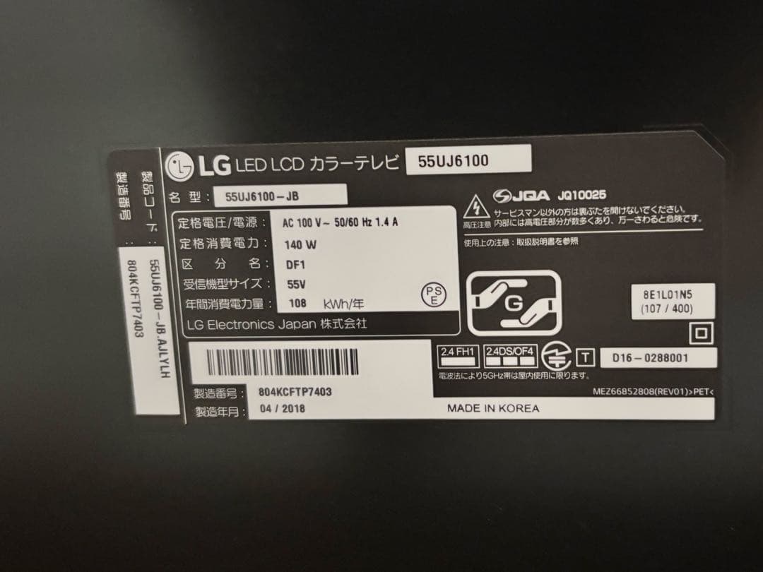 LG55V型液晶テレビ 55UJ6100