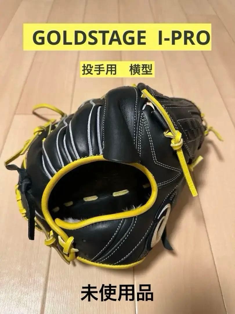 アシックス　投手用　軟式