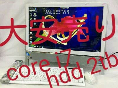 【ほぼ半額！買うなら今！】core i7搭載pc！