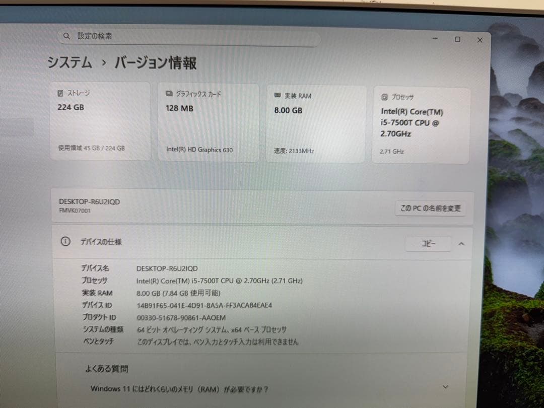 富士通一体型PC✨第7世代❗️corei5✨SSD搭載✨メモリ8GB❗️