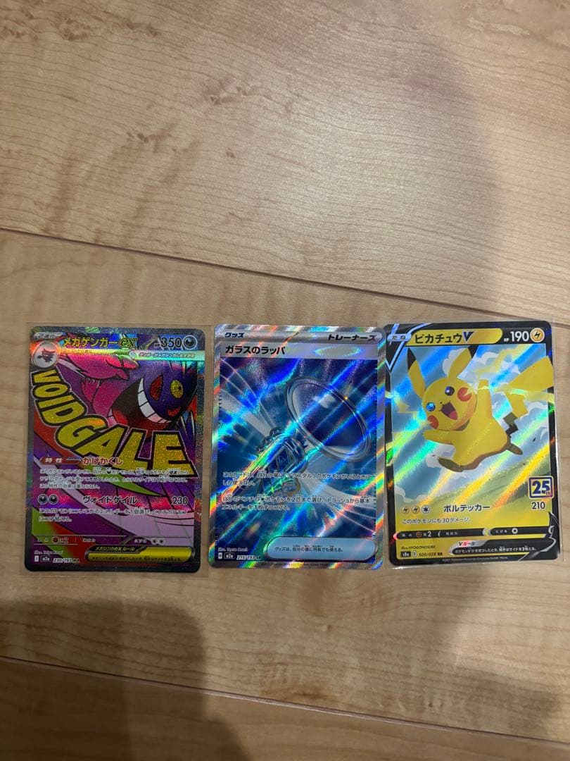 ポケモンカードMEGAドリーム