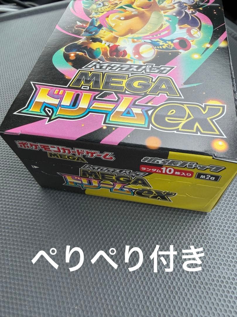 ポケモンカードゲーム MEGAドリームeX 1BOX ぺりぺり付き　未開封