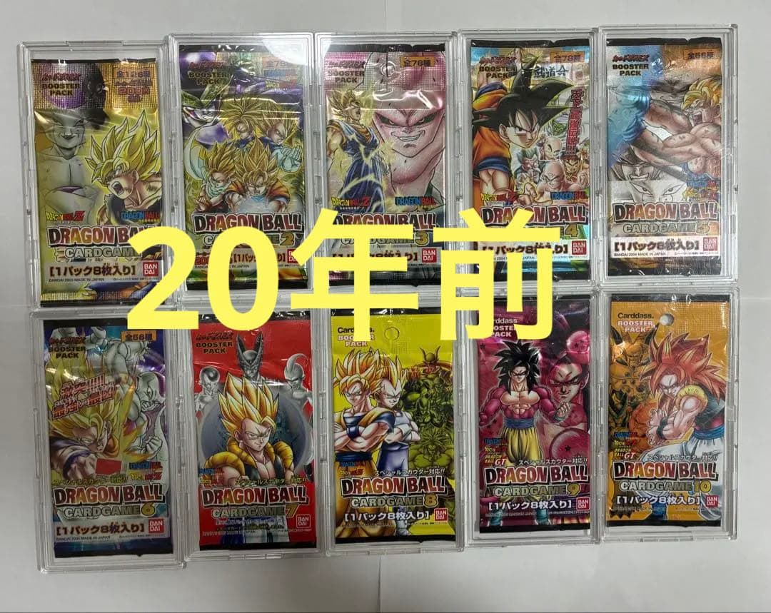 【20年前】ドラゴンボールカードゲーム　フルコンプパック【ケース付属なし】
