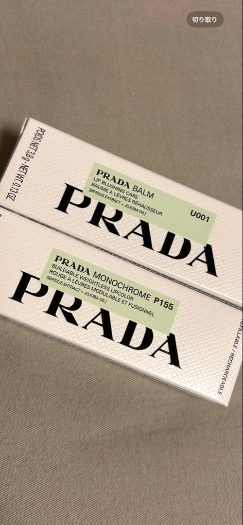 口紅 PRADA BALM U001 & MONOCHROME P155