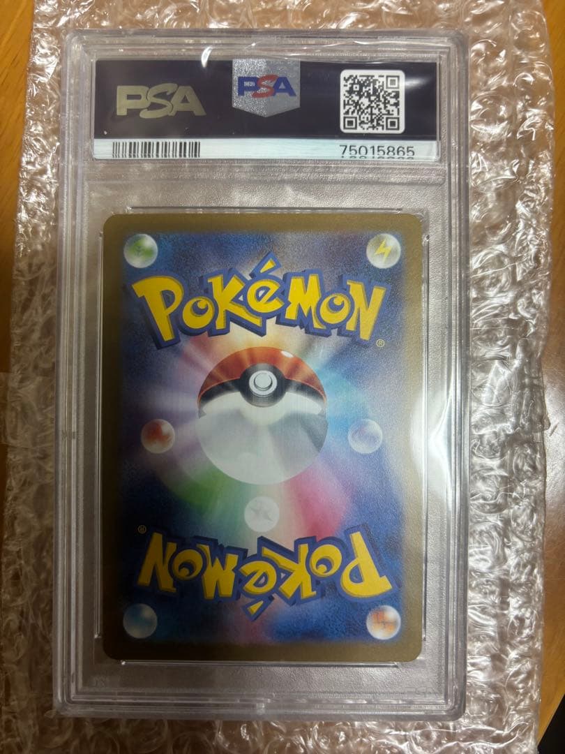 さ*ー様 ナンジャモSR PSA 10