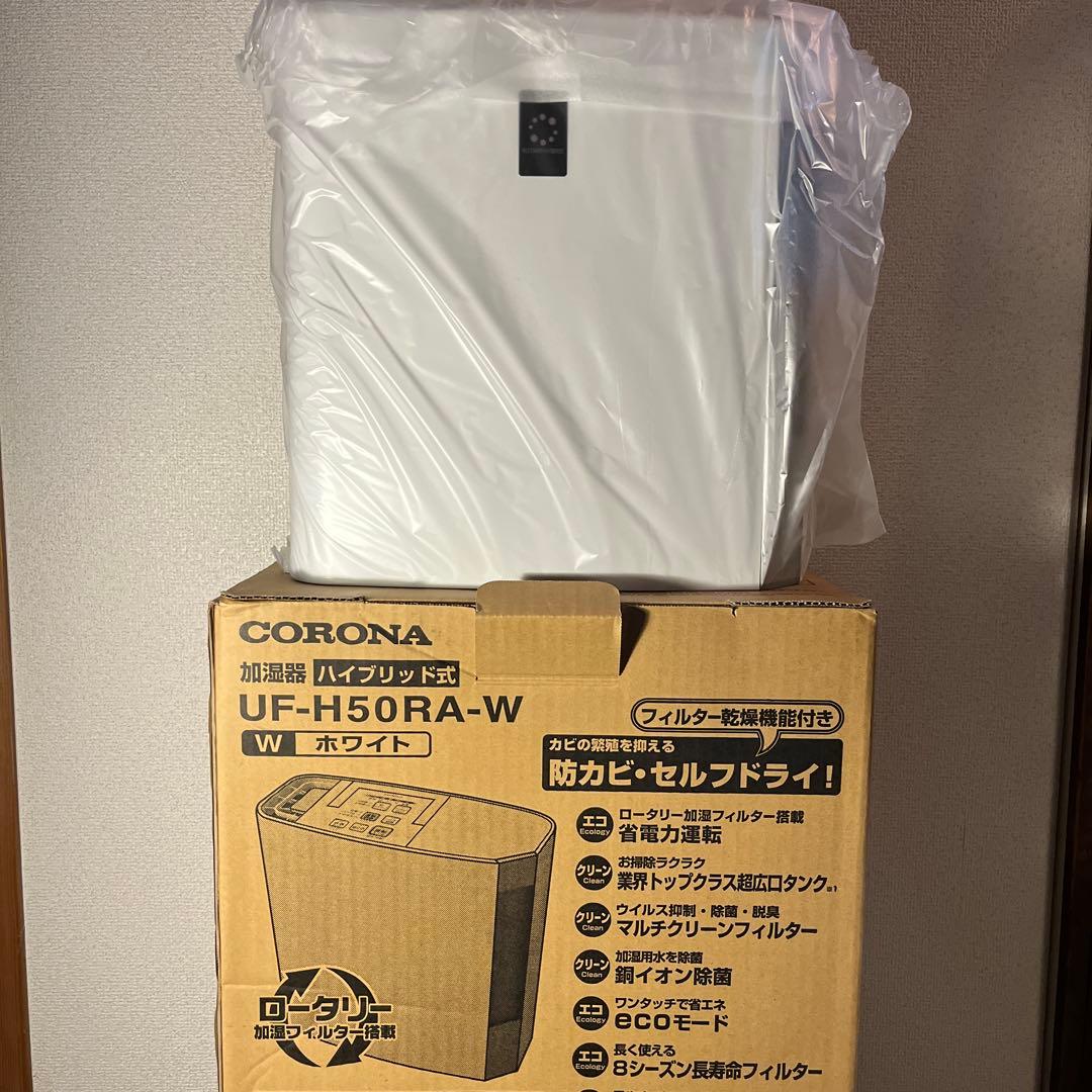 CORONA ハイブリッド加湿器 UF-H50RA-W ホワイト