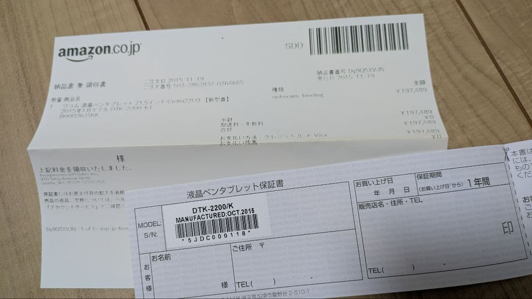 ワコム液晶タブレット21.5インチ Cintiq22HD DTK-2200/K