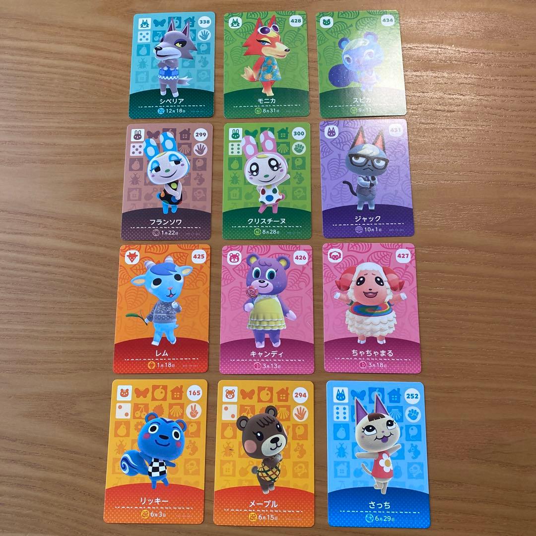あつまれどうぶつの森　amiiboカード　12枚セット