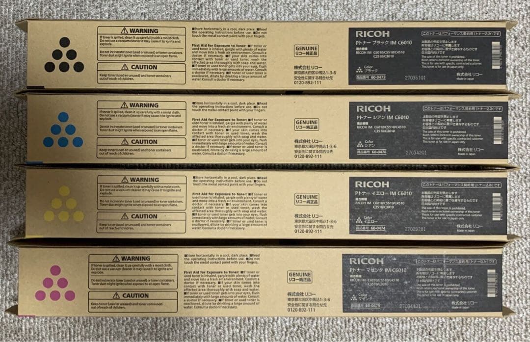リコー　PトナーIM C6010　4色セット　純正品