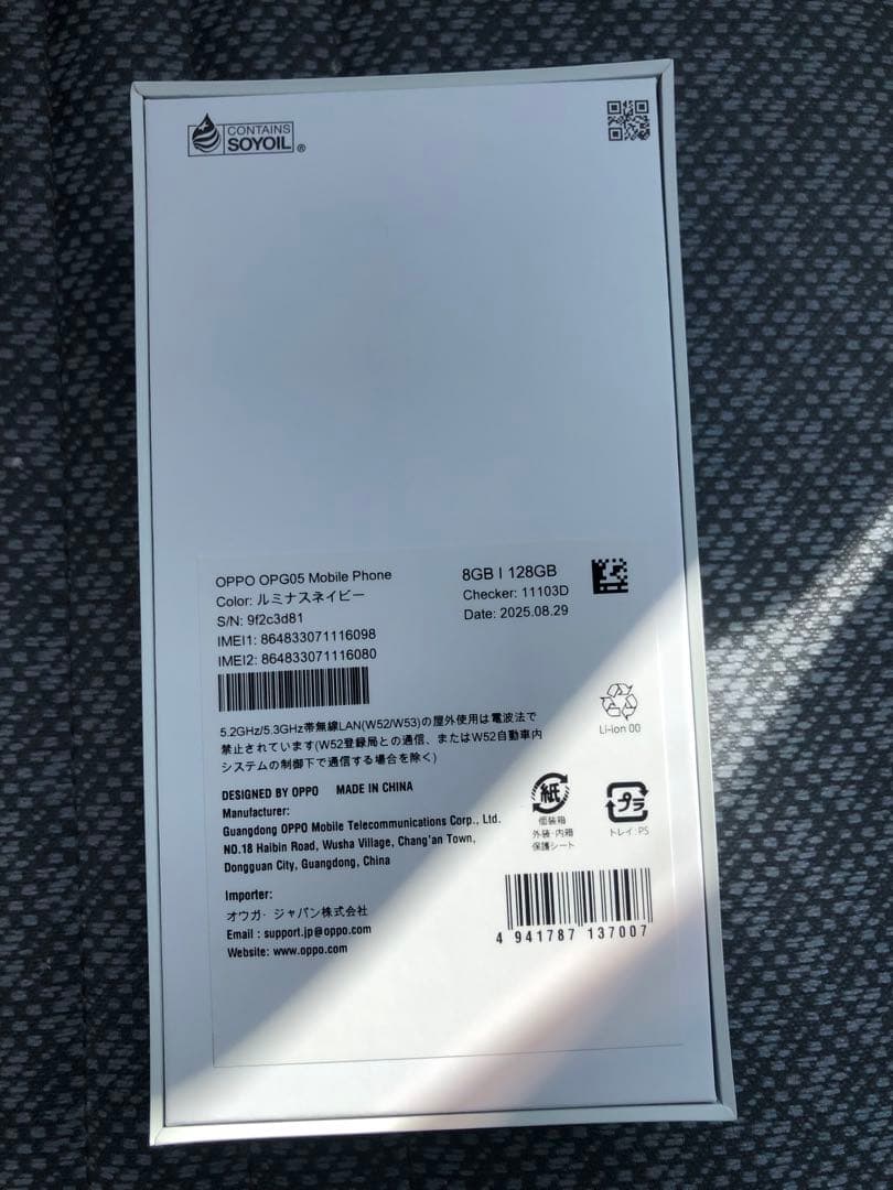 新品未使用 OPPO Reno13 A ルミナスネイビー