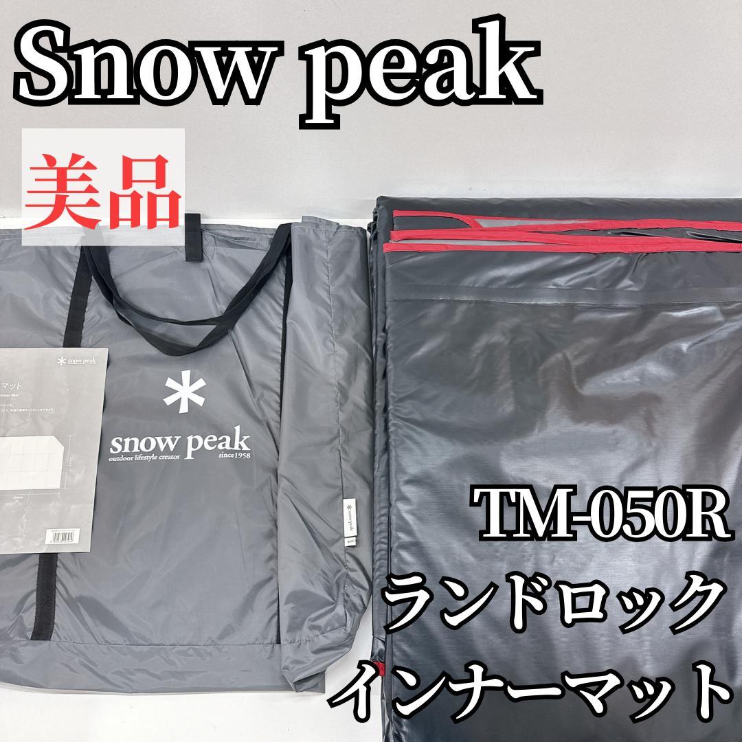 【美品】 peak ランドロック インナーマット TM-050R