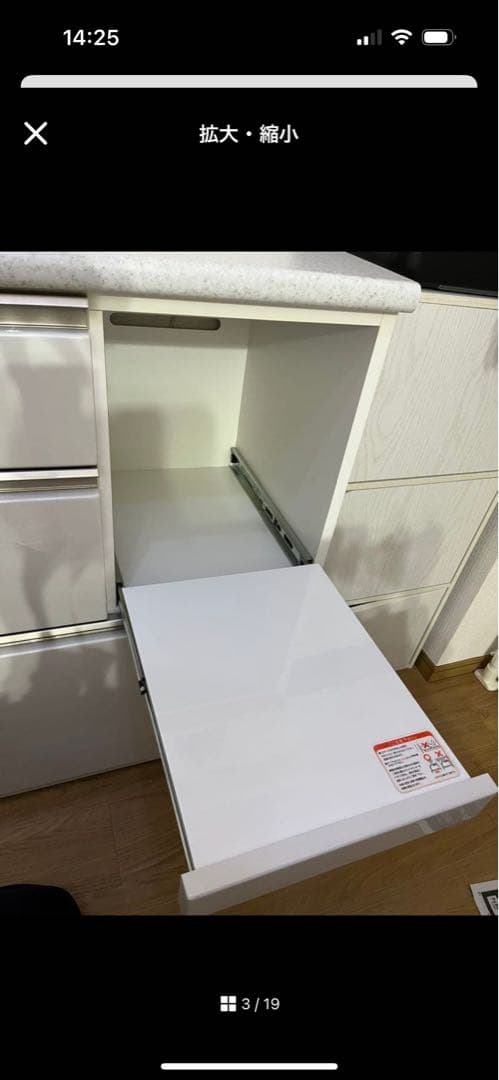 ホワイト食器棚 引き出し付きニトリ