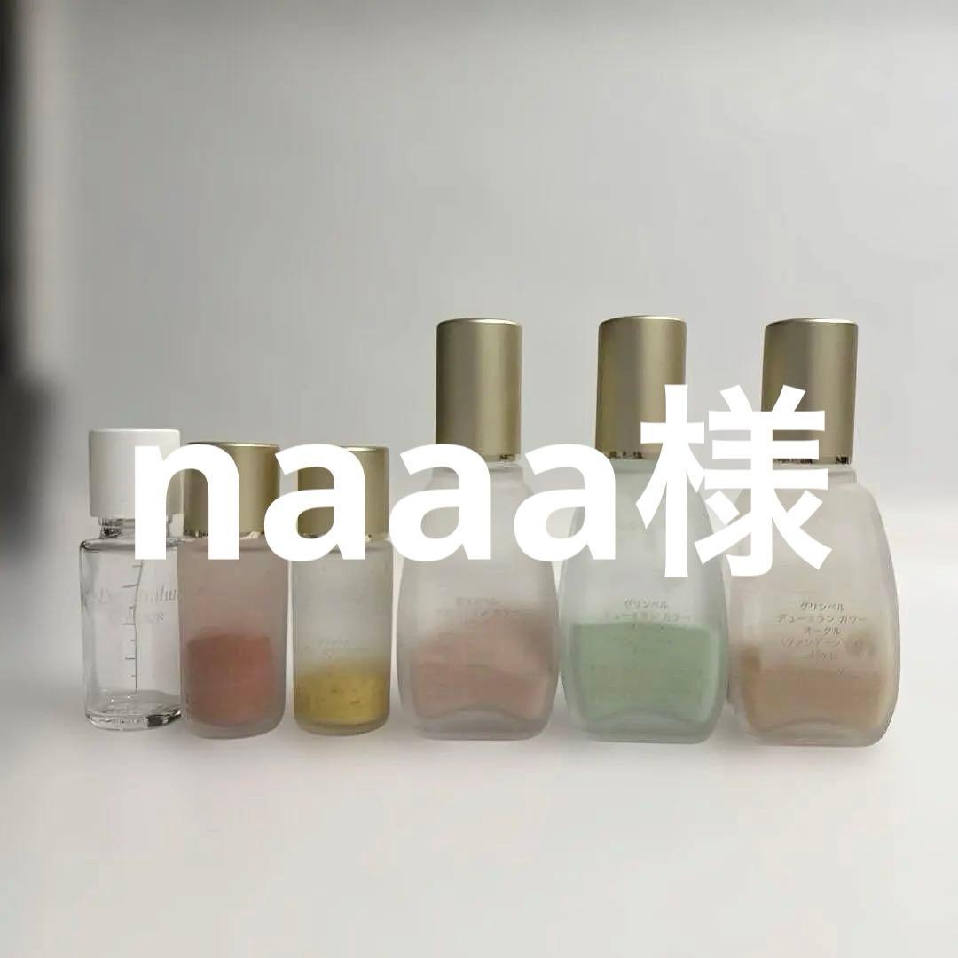 グリンベル デューミラン カラー 未使用 まとめ売り