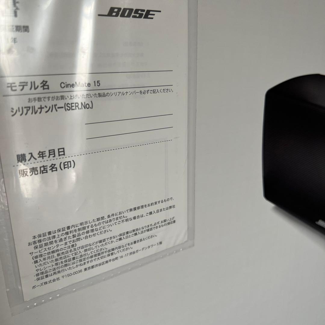 BOSE CineMate 15 スピーカーシステム
