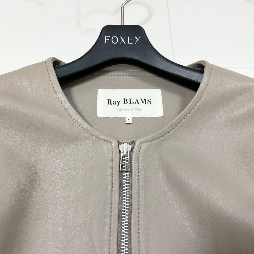 美品 ビームス ラムレザー 羊革 ノーカラー ライダースジャケット ベージュ 1