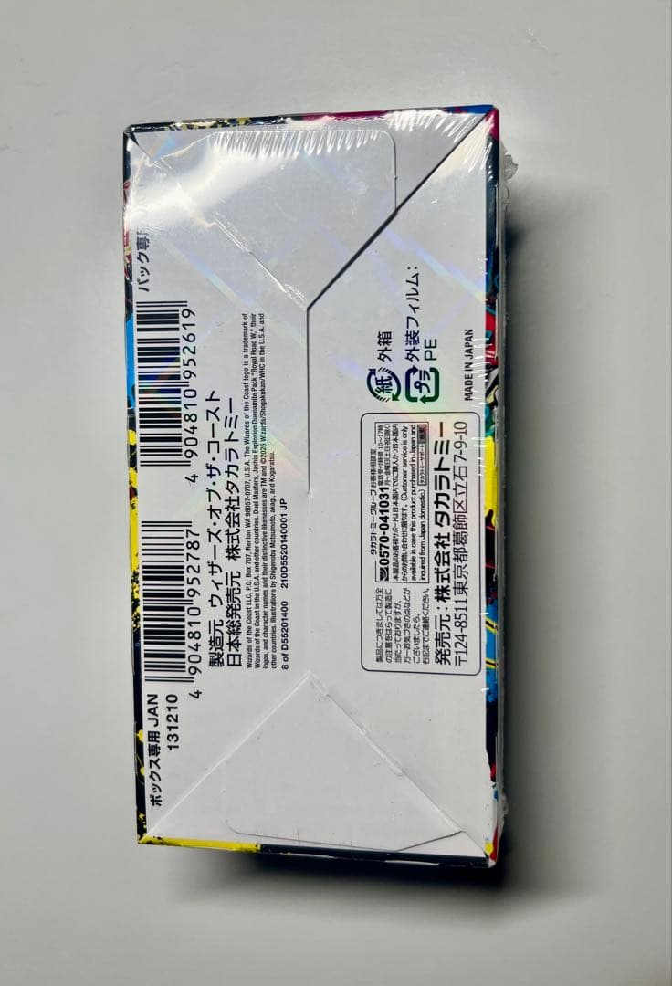 邪神爆発デュエナマイトパック王道W BOXシュリンク付き未開封