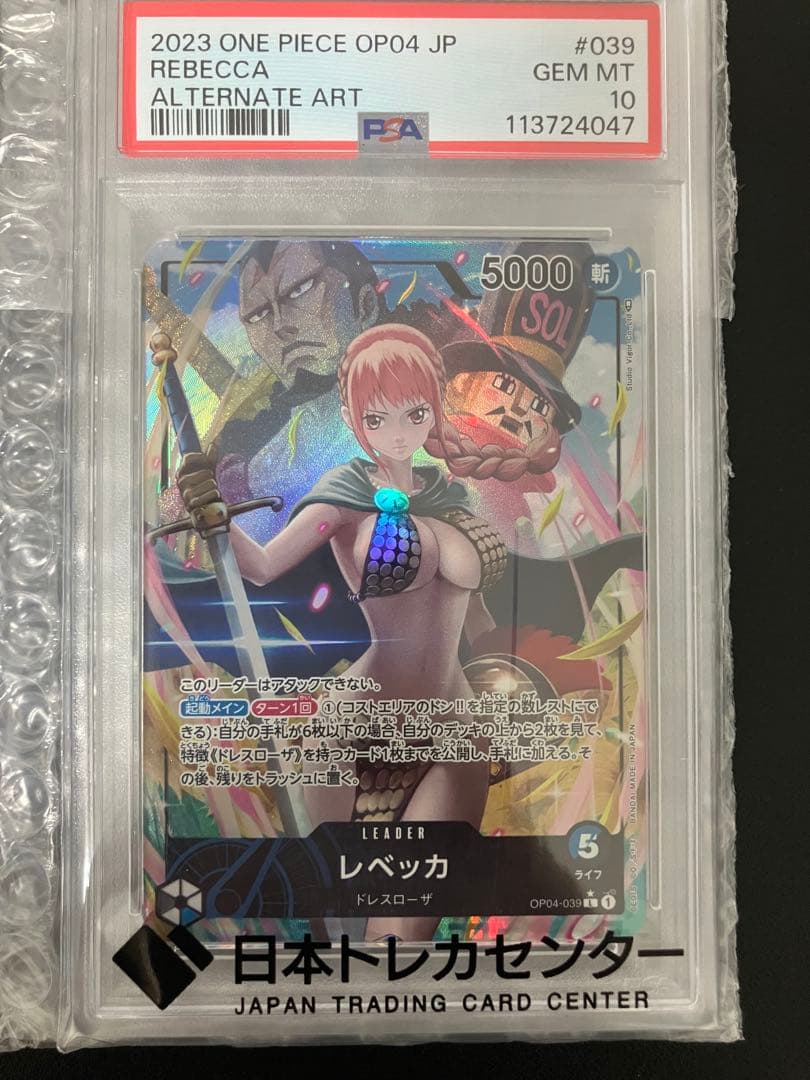 【PSA10】 レベッカ リーダーパラレル