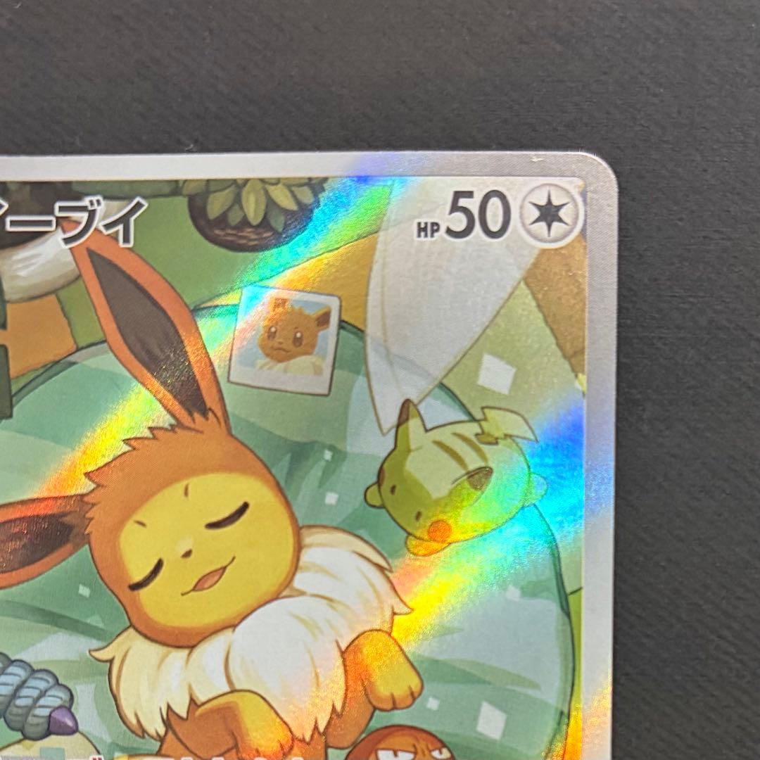 イーブイ 【AR】 仕様　755/742 スタートデッキ100