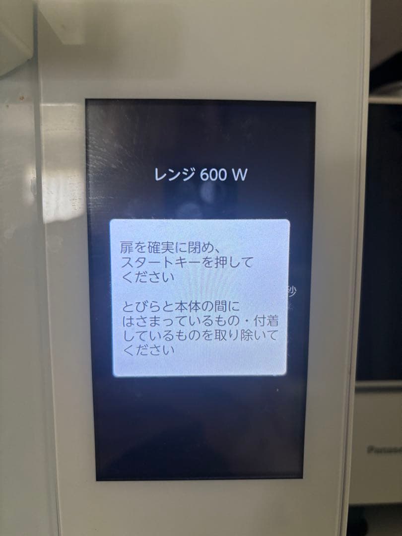 東芝 オーブンレンジ 30L 石窯ドーム ER-VD7000 白　訳あり