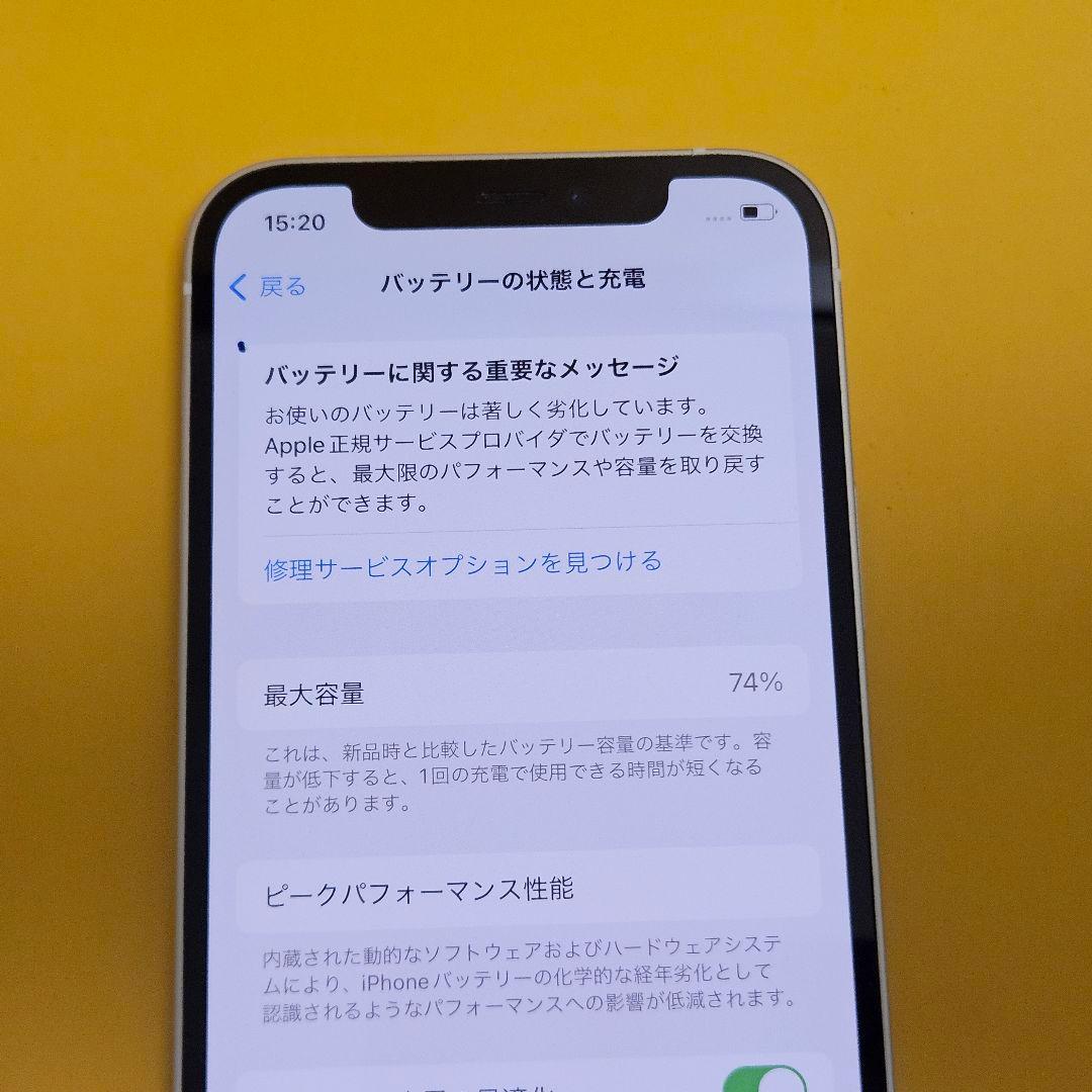 iPhone 12 64GB｜24時間以内発送#523