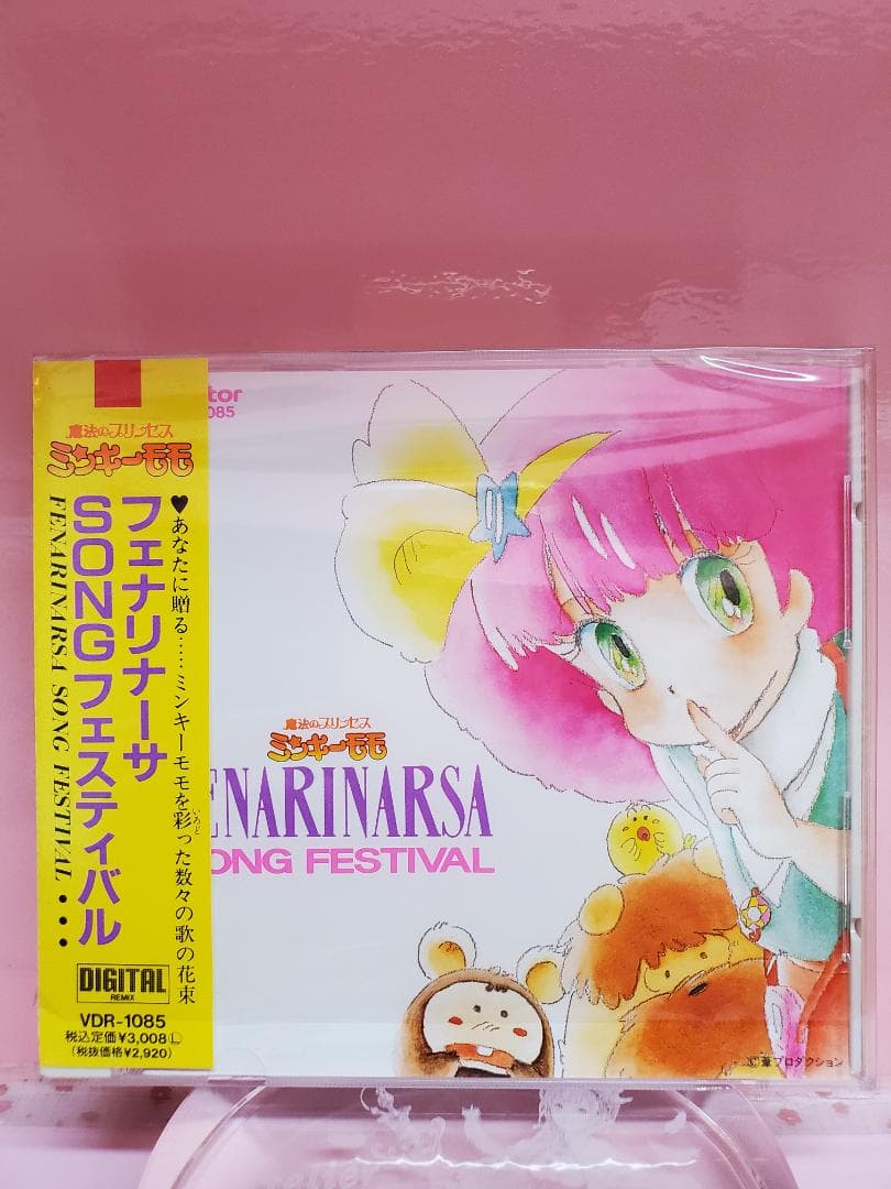 フェナリナーサSONGフェスティバル　魔法のプリンセス　ミンキーモモ