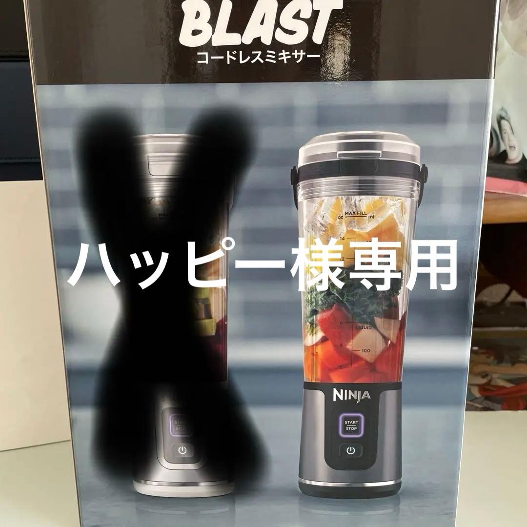 NINJA BLAST コードレスミキサー　黒　1台