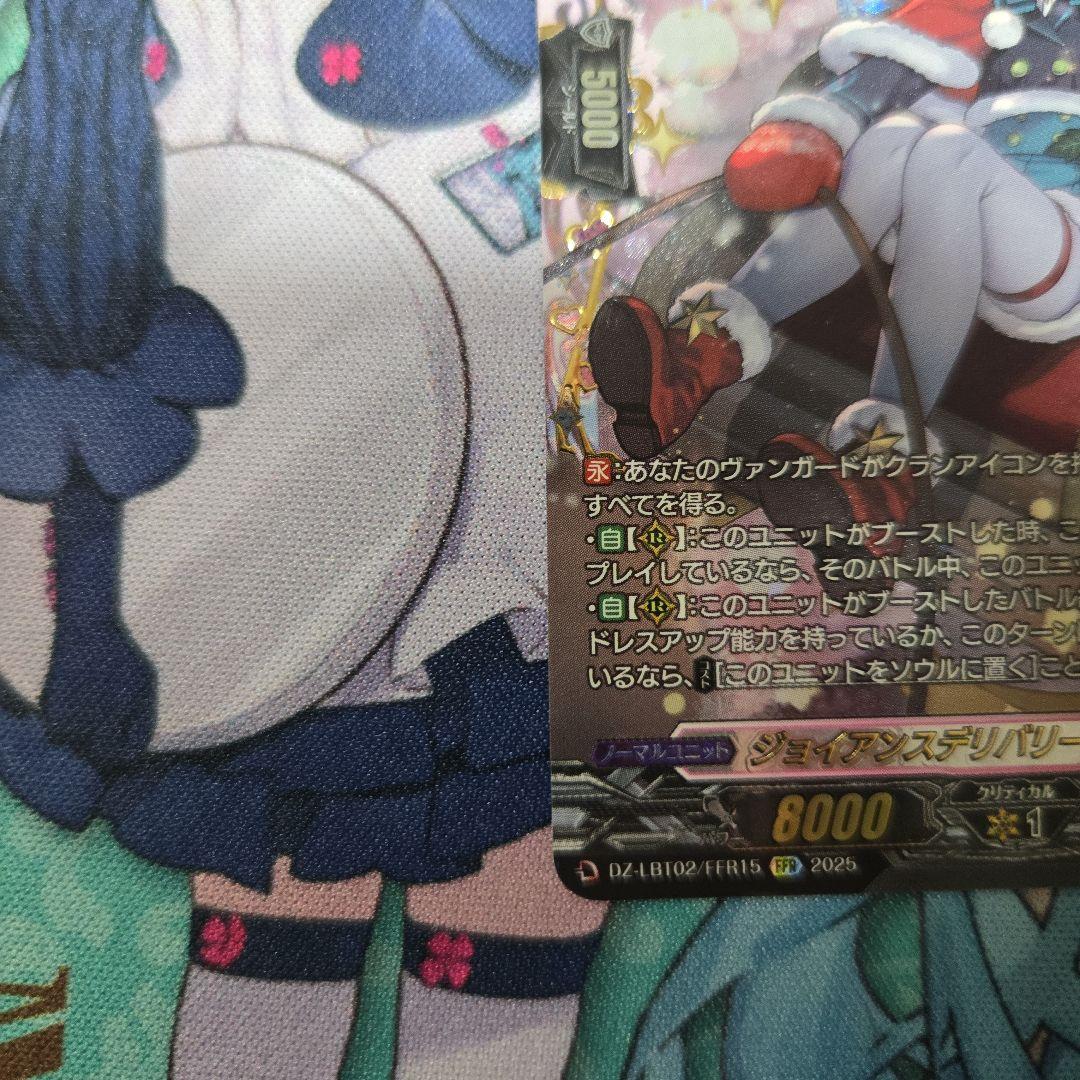 ヴァンガード　ジョイアンスデリバリーエルディール　FFR