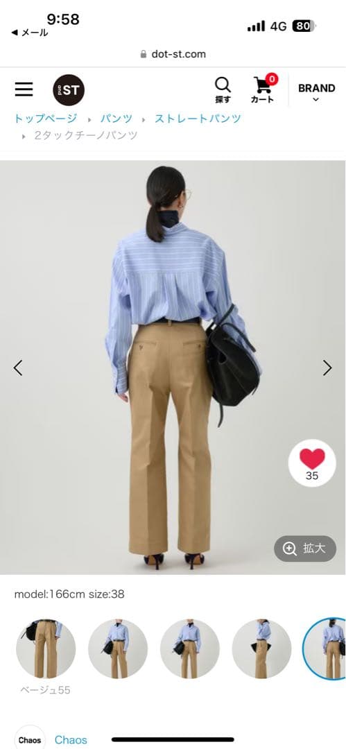 Chaos 2025 spring collection 2タックチノパンツ