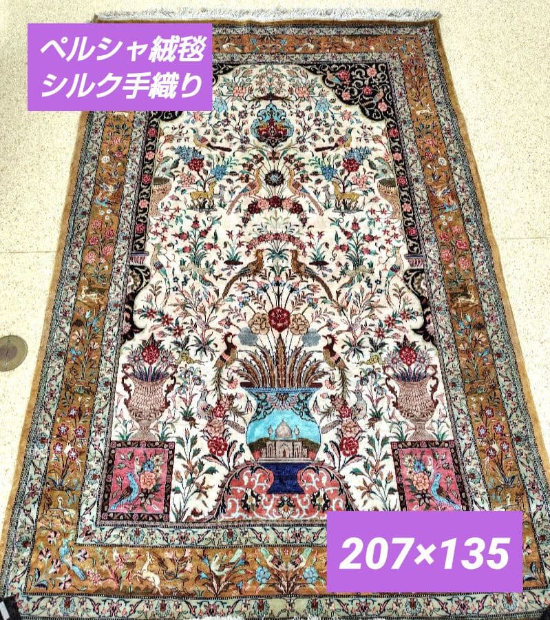 【窓からの眺めは】ペルシャ絨毯　シルク　宮殿　青空　クリスタル　シルク手織り