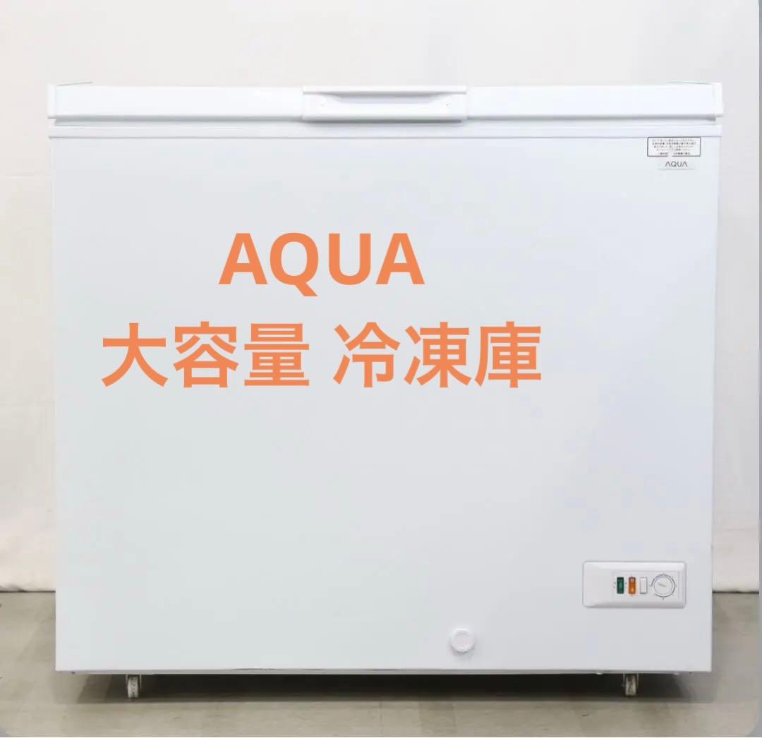 美品 AQUA ノンフロン冷凍庫 AQF-21CE(W) 205L 2018年製