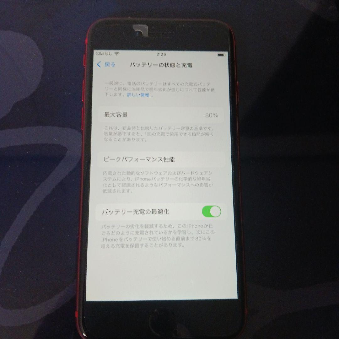 iPhone SE 第2世代
