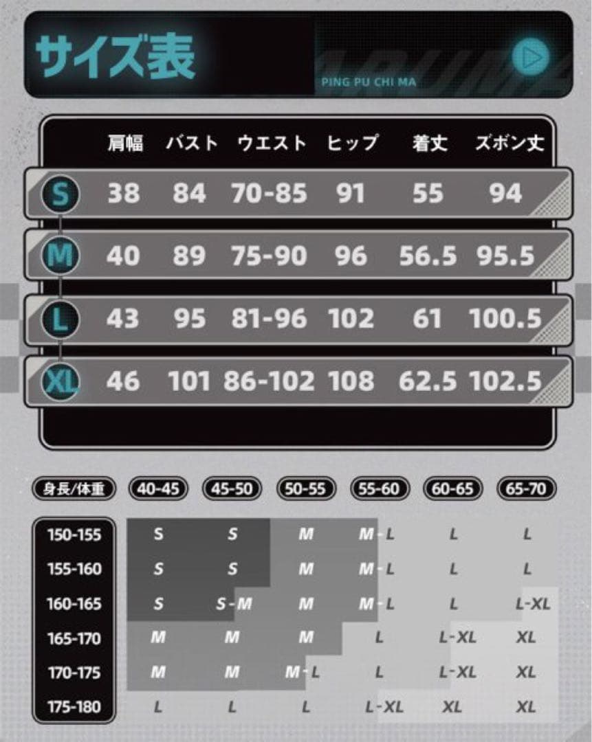 浅羽悠真 コスプレ衣装＋武器セット 三分妄想 Mサイズ