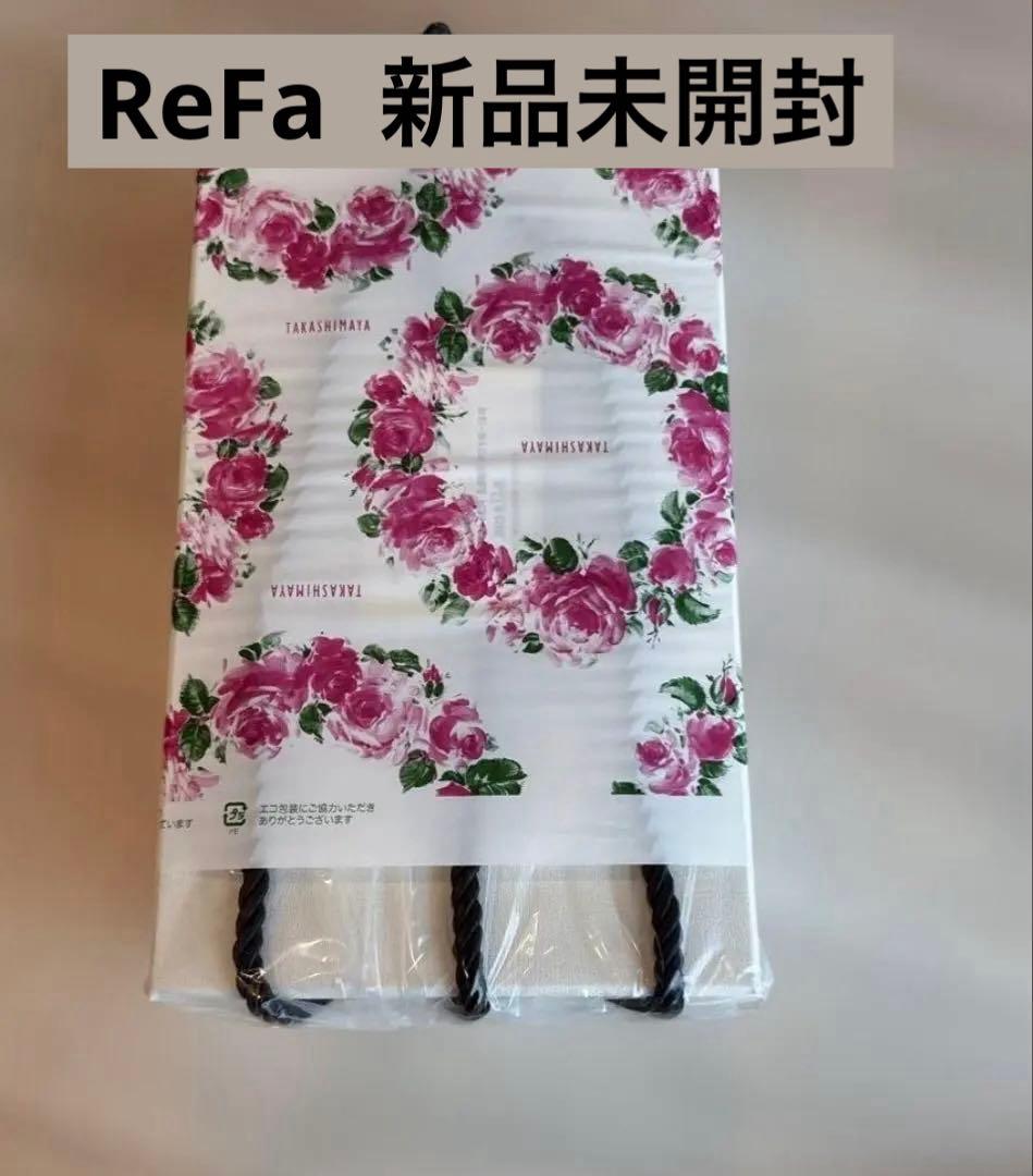 【新品】リファ ビューテックドライヤースマート (2026年2月購入)